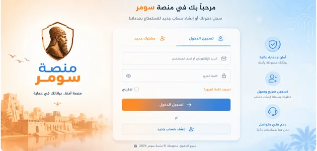 تسجيل دخول وخروج