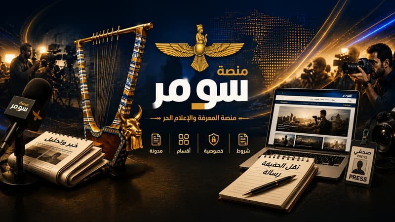 الصحفيون والإعلاميون