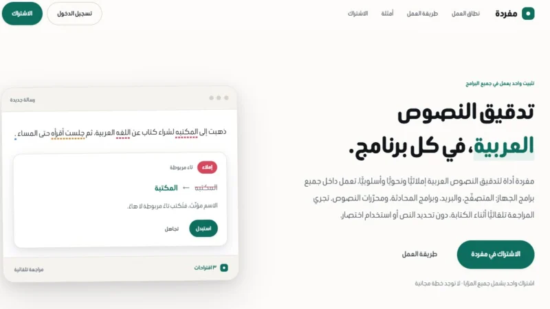 Ali Al-Zaydi - صورة مقال: